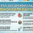 О мерах по профилактике микроэлементозов - Тавдинский городской округ