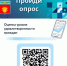 Приглашаем пройти короткий опрос «Оценка уровня удовлетворённости граждан работой администрации муниципального образования Адамовский район». - Адамовский район
