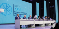 Межрегиональная научно-практическая конференция в рамках XXVII Красноярских краевых Рождественских образовательных чтений - Таймырский краеведческий музей