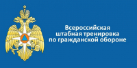 В Неверкинском районе пройдет штабная тренировка по гражданской обороне - Неверкинский район