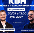 Технологический, у нас хорошие новости — КВН жив! - Технологический университет