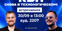 Технологический, у нас хорошие новости — КВН жив! - Технологический университет