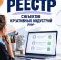 Вниманию представителей малого и среднего предпринимательства! . - Город Ровеньки
