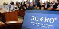 В Заксобрании Нижегородской области выбрали четырех заместителей председателя - Нижегородская правда