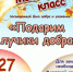 Мастер-класс “Подари лучики добра” - Тотемская ЦБС