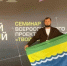 Ветеран СВО из Азовского района принял участие во Всероссийском проекте «Твой Герой» - Азовский район