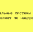 Коммунальная инфраструктура Усмани улучшается по нацпроекту - Народное слово