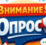 Обратная связь от жителей: стартует опрос об удовлетворённости работой администрации - Кувандыкский городской округ