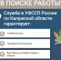 Служба в органах принудительного исполнения — уверенность в будущем! - УФССП