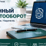 Электронный документооборот в Сибири: судебные приставы обсудили развитие межведомственного взаимодействия - УФССП