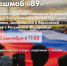 Мурманск отметит День воссоединения с новыми регионами флешмобом «89» - Арктик-ТВ