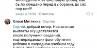 Минимум некоторым многодетным белгородцам ещё не перечислили выплаты на школьную форму - Fonar.Tv
