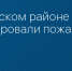В Советском районе Брянска ликвидировали пожар в машине - Сетевое издание Новости Брянска