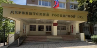 Житель Дербентского района осужден за незаконную продажу чужого земельного участка за 2,5 млн рублей - РИА Дагестан