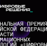 Увеличить - Комитет информационных технологий