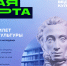 «Пушкинская карта»: октябрь будет наполнен событиями. - Администрация г. Северодвинска