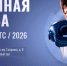 Научная битва ВИУ РАНХиГС - Волгоградский институт управления