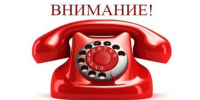 Горячая линия по вопросам отопительного сезона. - Лебяжьевский муниципальный округ