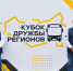 3021f85e-4e0f-4743-b6d5-a5867f55cb7f.jpg - Gorod3466.Ru