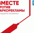 В Самарской области работает чат-бот «СТОП наркотики» - Самарская Газета