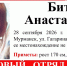 ориентировка о пропавшей девушке - ИА Nord-News.Ru
