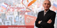Приглашаем вас принять участие во Всероссийском творческом конкурсе «Пробуждая сердца» памяти народного артиста СССР Василия Ланового. - Администрация г. Кызыл