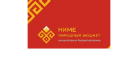 Продолжается реализация программы «Ниме – Народный бюджет» - Администрация Калининского района