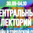 Цикл лекций «Дизайн в городской среде» стартует в Иванове - ГТРК