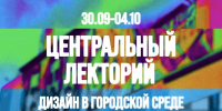 Цикл лекций «Дизайн в городской среде» стартует в Иванове - ГТРК