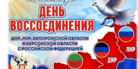Одна страна, одна семья, одна Россия! - Соцзащита населения по Краснослободскому району