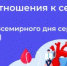С 28 сентября по 4 октября 2026 года Министерство здравоохранения Российской Федерации проводит Неделю ответственного отношения к сердцу - Шолоховский район