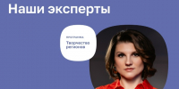 Александра Титова: Создавать проекты вместе с жителями - Общественная палата