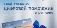 Свыше 5,5 тысячи псковичей оформили карту жителя за месяц - Псковская правда