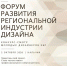 В Нальчике обсудят развитие индустрии дизайна как перспективы креативной экономики - Минэкономразвития КБР