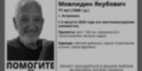 Мужчину, разыскиваемого в Волгограде, нашли мертвым - Газета Городские вести