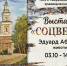 Соцветие 80х120 см - Историко-краеведческий музей