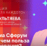 «Цифровизация для всех и для каждого»: О пользе платформы Сферум  - Pln-Pskov.Ru