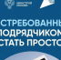 ИНФОРМИРУЕМ ПОДРЯДЧИКОВ. - Новоузенский район