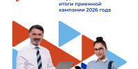 Целевое обучение в Курской области: итоги приемной кампании 2026 года - Газета Вести