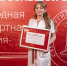 Светлана Иванова, предоставлено организаторами премии - ИА Тюменская линия