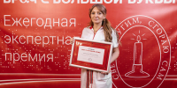 Светлана Иванова, предоставлено организаторами премии - ИА Тюменская линия