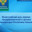 В прокуратуре Хакасии 6 октября пройдет День приема предпринимателей - Агентство Информационных Сообщений