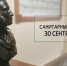 Санитарный день в музее-усадьбе "Суйда" - Музейное агентство