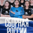 Семь спортсменок «Ростов-Дона-3-УОР» — в сборной России - Министерство по физкультуре и спорту