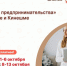 Центр «Мой бизнес» приглашает действующих предпринимателей и тех, кто только планирует начать свое дело. - Администрация района