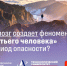 Как мозг создает феномен «третьего человека» в период опасности? - Технологический университет