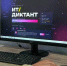 Ставропольцы улучшили результаты ИТ-диктанта - ATVmedia.Ru