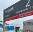 Маломобильных кировчан встречают на железнодорожном вокзале 6 Маломобильных кировчан встречают на железнодорожном вокзале - VyatkaKirov.Ru