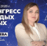 Учёные Северной Осетии — на экранах городов России - Министерство образования и науки