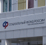 Отделение Социального фонда по Мордовии опубликовало график октябрьских выплат - Pg13.Ru